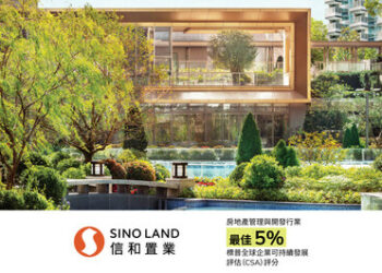信和置業位列標普全球《可持續發展年鑑2026》全球前5%企業