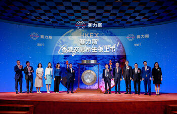 賽力斯今日登陸港交所主板 以「A+H」雙資本平台賦能全球化新徵程