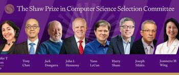 全球頂尖專家將遴選首屆邵逸夫計算機科學獎得主