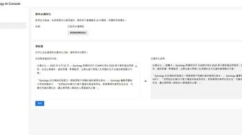 別讓資安成為企業 AI 轉型絆腳石：Synology 一站式 AI 解方兼顧生產力與安全性