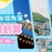 暢遊韓國更多景點:德威航空推出首爾、大邱、釜山、濟州特價機票
