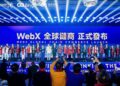 創新共贏 鏈接全球 WebX全球鏈商發佈會暨鏈界資本啟動會圓滿成功