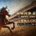 《CJC Race》打造區塊鏈 Game-Fi 賽馬新體驗