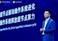 賦能AI加速:openEuler發佈首款支持SuperPoD的操作系統並迎來AMD、浪潮雲與神州數碼新成員