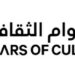 卡達文化年 (Years of Culture) 計劃公佈 2026 年及 2027 年合作夥伴國家名單