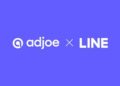 adjoe 攜手 LINE 打造「邊玩邊賺」的激勵廣告新模式,推動用戶增長新動力