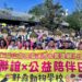 關聖帝君精神化為行動 雲天宮攜手弱勢兒走進自然療癒之旅