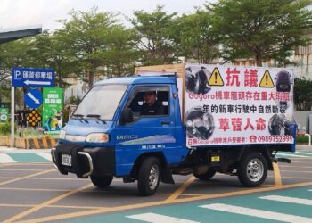 控訴機車瑕疵草菅人命　車主父駕車抗議Gogoro十週年慶典