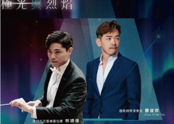 雙帥同台燃動仲夏夜　嚴俊傑與林靖偉共譜《極光與烈焰》