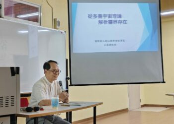 從靈修到宇宙論　多元講師班掀起維度思辨風潮