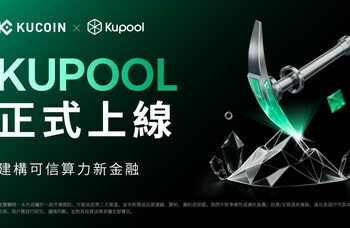 礦業老將再出發 —- 朱砝領銜 KuPool，從華人精神到全球信任，開啟算力新紀元