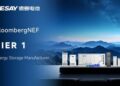 德賽電池三度入選BNEF全球一級儲能廠商名單，樹立行業新標桿
