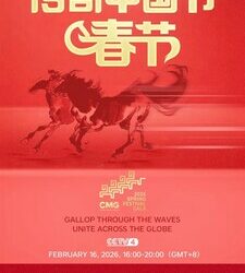 CCTV4：騏驥馳騁 共話新春 總台中文國際頻道《傳奇中國節•春節》探訪春晚幕後