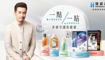 新年前大掃除致腰痠背痛？ 健絡通傳授「養生式斷捨離」三要訣 揮別痠痛迎接輕盈新春