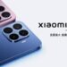 小米發佈全新準旗艦 Xiaomi 17T Series