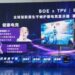 硬件打破極限：Evnia攜手京東方發佈全球首款原生1000Hz真千幀電競顯示器