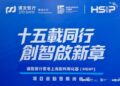 浦發銀行香港上海創科孵化器正式揭牌
