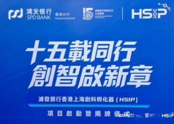 浦發銀行香港上海創科孵化器正式揭牌