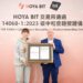 HOYA BIT 成全球首家 BSI  ISO 14068-1 碳中和加密貨幣交易所