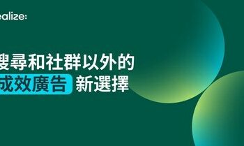 Taboola 旗下 Realize 成長動能強勁！擴大與 Time、USA TODAY 等全球媒體夥伴合作 拓展原生廣告新版圖