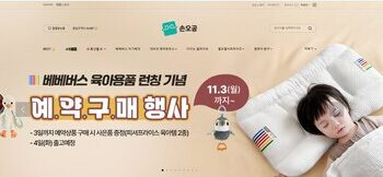 全球化再提速！不同集團攜韓國嬰童龍頭企業SONOKONG叩開韓國高端母嬰市場