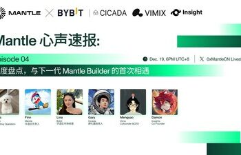 Mantle舉辦年終直播特別節目「Mantle State of Mind」第四期