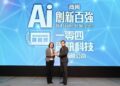 104獲「AI創新百強」！用AI優化媒合效率，為員工賦能，讓人才升級