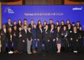 Yahoo香港最佳品牌大獎2025 表揚超過二十個深受香港人喜愛的品牌