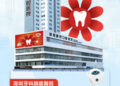 香港愛牙計劃火熱進行,麥芽牙科十週年十大禮遇深港市民