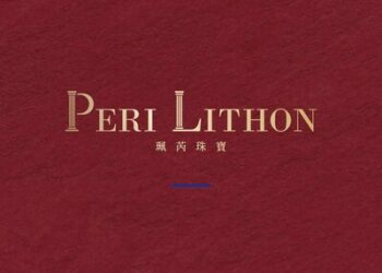 Peri Lithon 珮芮珠寶 台灣首間紅藍寶專賣旗艦店10月15日台北揭幕