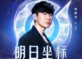 金曲獎得主林俊傑獻唱《王者榮耀》十周年版本主題曲,開啟游戲領域下一個跨界熱門之作