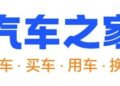 汽車之家發佈2025年三季度財報:AI與O2O雙輪驅動 生態佈局加速落地