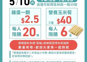 溫馨五月愛在母親節　親子同樂傳遞愛心不落人後