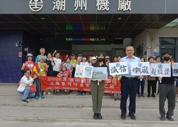 臺鐵潮州機廠「誠信潮廠超級讚」企業誠信及廉潔教育宣傳活動