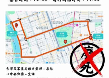 反廢死大遊行 本週日高雄登場