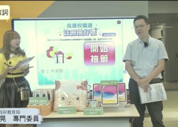 高雄校園通APP突破2萬名親師生使用　「我的圖書館」等新功能即將上線