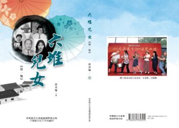 《新書發表會》邀您共襄盛舉──宗聖公祠古蹟殿堂開啟文化閱讀盛宴