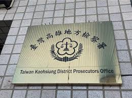 雄檢起訴某牙醫聯盟逃漏稅及洗錢案 起訴謝○廷等人涉及組織犯罪為詐欺健保,詐欺病患 犯罪累計所得超過16億元