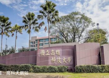 吳忠信教授榮膺高科大第三屆校長　領航卓越迎向新里程