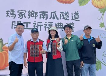 瑪家鄉南瓜隧道開工祈福典禮