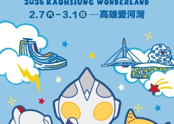 2026高雄冬日遊樂園主題IP揭曉　「超人力霸王」60週年降臨港都