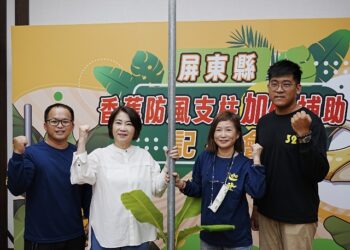 提升屏東縣香蕉產業韌性  縣府針對香蕉防風支柱再加碼補助1/3