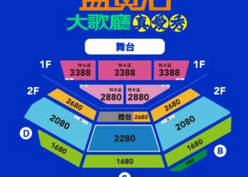 2026藍寶石演唱會加碼回饋 憑票免費體驗肩頸按摩、復古妝髮　五週年擴大規模打造全民大歌廳