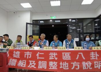 仁武區八卦里分里說明會 里民熱烈參與