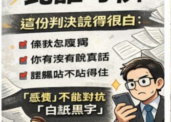 自費醫材被拒賠？台灣人壽連輸兩場！法院狠打臉「客觀必要性」說法