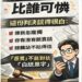自費醫材被拒賠？台灣人壽連輸兩場！法院狠打臉「客觀必要性」說法