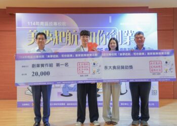 114年南區技專校院創新創業競賽總決賽  各校優秀隊伍展現創意能量