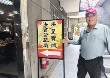 【專訪】赤山巖總幹事林世雄:一年一度梁皇寶懺,是為信眾帶來平安光明的重要心靈工程