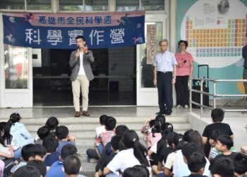 高雄市全民科學週科學實作營開跑，國小5、6年級學生動手做科學玩出新火花
