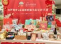 嘉義優鮮聯手台灣燈會！12款限定伴手禮亮相 翁章梁率職棒女神嗨跳「撒嬌舞」力薦